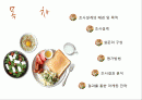 패밀리레스토랑 2페이지
