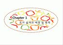 패밀리레스토랑 3페이지