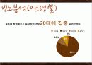 패밀리레스토랑 17페이지