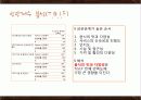 패밀리레스토랑 37페이지
