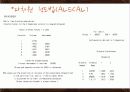 패밀리레스토랑 38페이지