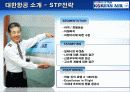 대한항공 6페이지