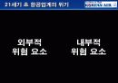 대한항공 8페이지