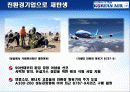 대한항공 19페이지