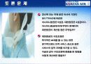 대한항공 27페이지