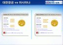 대한항공 28페이지