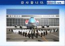 대한항공 32페이지