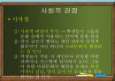 작문_이론의_변화와_작문교육에서의_수용 16페이지