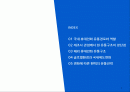 팬택의유통경로_ 2페이지