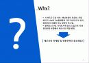 팬택의유통경로_ 3페이지