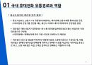 팬택의유통경로_ 6페이지