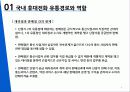 팬택의유통경로_ 7페이지