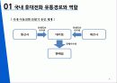 팬택의유통경로_ 9페이지