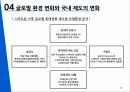 팬택의유통경로_ 20페이지