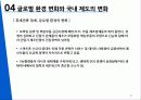 팬택의유통경로_ 21페이지