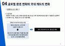 팬택의유통경로_ 22페이지