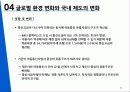 팬택의유통경로_ 25페이지