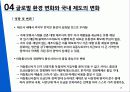 팬택의유통경로_ 26페이지