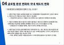 팬택의유통경로_ 27페이지