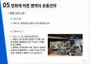 팬택의유통경로_ 30페이지