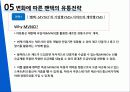 팬택의유통경로_ 38페이지