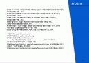 팬택의유통경로_ 43페이지