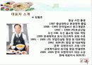 본죽 7페이지