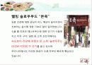 본죽 8페이지