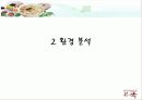 본죽 10페이지