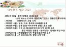 본죽 11페이지