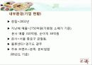 본죽 13페이지