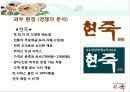 본죽 14페이지