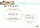 본죽 15페이지