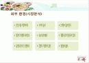 본죽 16페이지