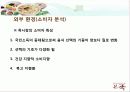 본죽 17페이지