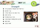 본죽 20페이지