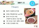 본죽 26페이지