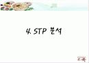 본죽 28페이지