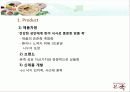 본죽 31페이지