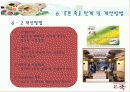 본죽 38페이지