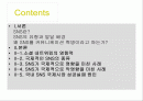 국제커뮤니케이션_ 2페이지