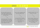 국제커뮤니케이션_ 5페이지
