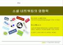 국제커뮤니케이션_ 7페이지