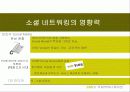 국제커뮤니케이션_ 8페이지