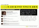 국제커뮤니케이션_ 16페이지