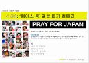 국제커뮤니케이션_ 19페이지