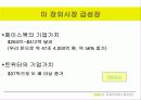 국제커뮤니케이션_ 20페이지
