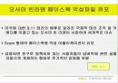 국제커뮤니케이션_ 24페이지