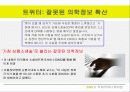 국제커뮤니케이션_ 25페이지