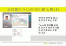 국제커뮤니케이션_ 27페이지